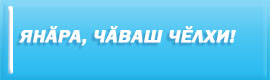 Языковая неделя