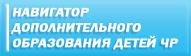 Навигатор.