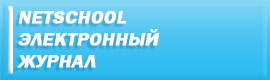 Электронный журнал