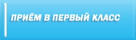 Первоклассники