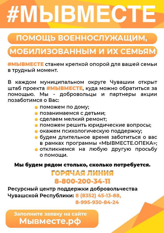 vmeste